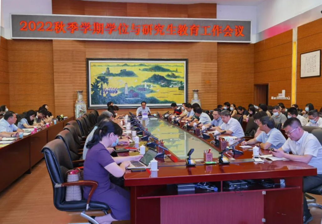 福州大学部署2022秋季学期学位与研究生教育工作-研究生院1.jpg 福州大学部署2022秋季学期学位与研究生教育工作-研究生院1.jpg