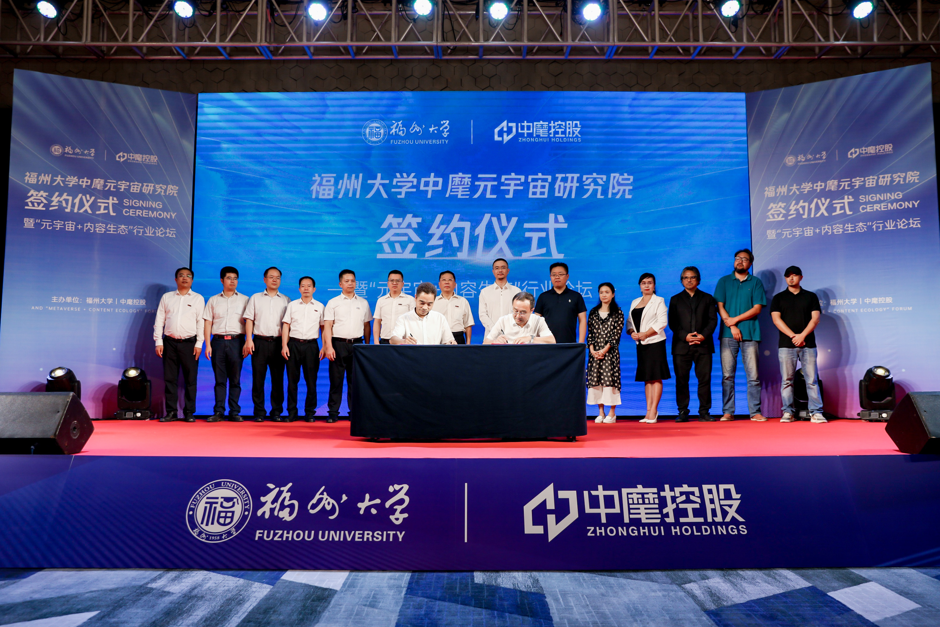 福州大学中麾元宇宙研究院签约1-科技开发部.jpg