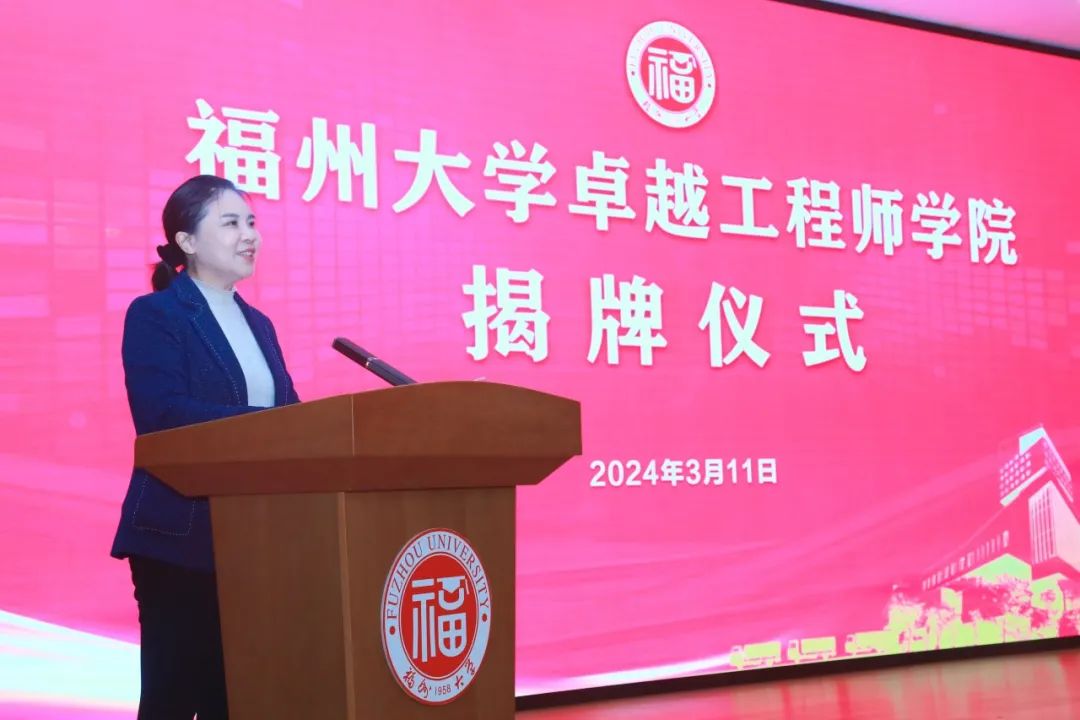 20240311卓越工程师学院揭牌校长讲话研究生院.jpg 20240311卓越工程师学院揭牌校长讲话研究生院.jpg