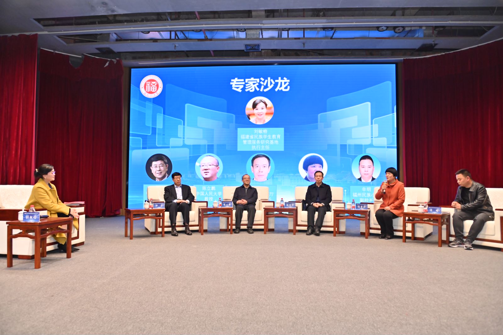 20240120中华民族共同体意识研讨沙龙.jpg