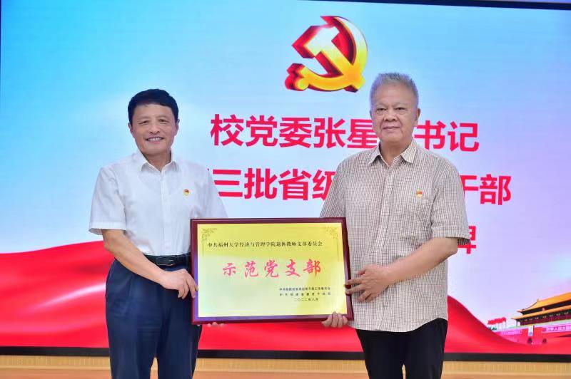 张星副书记为管院授牌 - 离退休工作办公.jpg