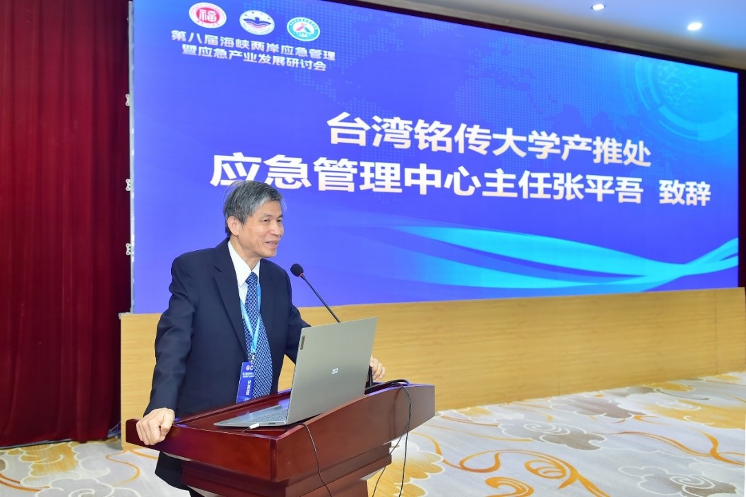 20231206第八届海峡两岸应急管理暨应急产业发展研讨会宣传部.jpg 20231206第八届海峡两岸应急管理暨应急产业发展研讨会宣传部.jpg