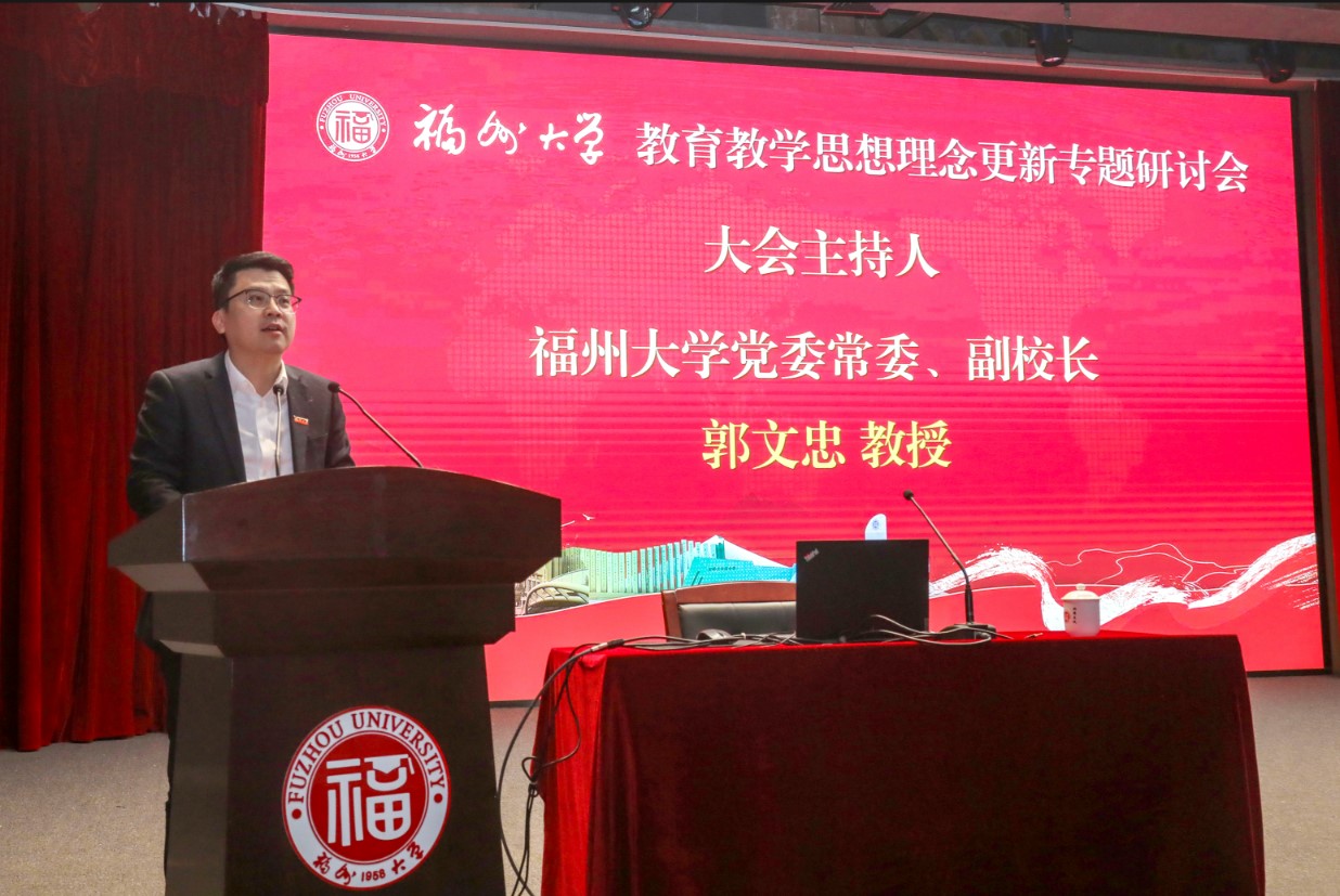 20240104教育教学思想理念更新专题研讨会郭文忠副校长主持教务处.jpg 20240104教育教学思想理念更新专题研讨会郭文忠副校长主持教务处.jpg
