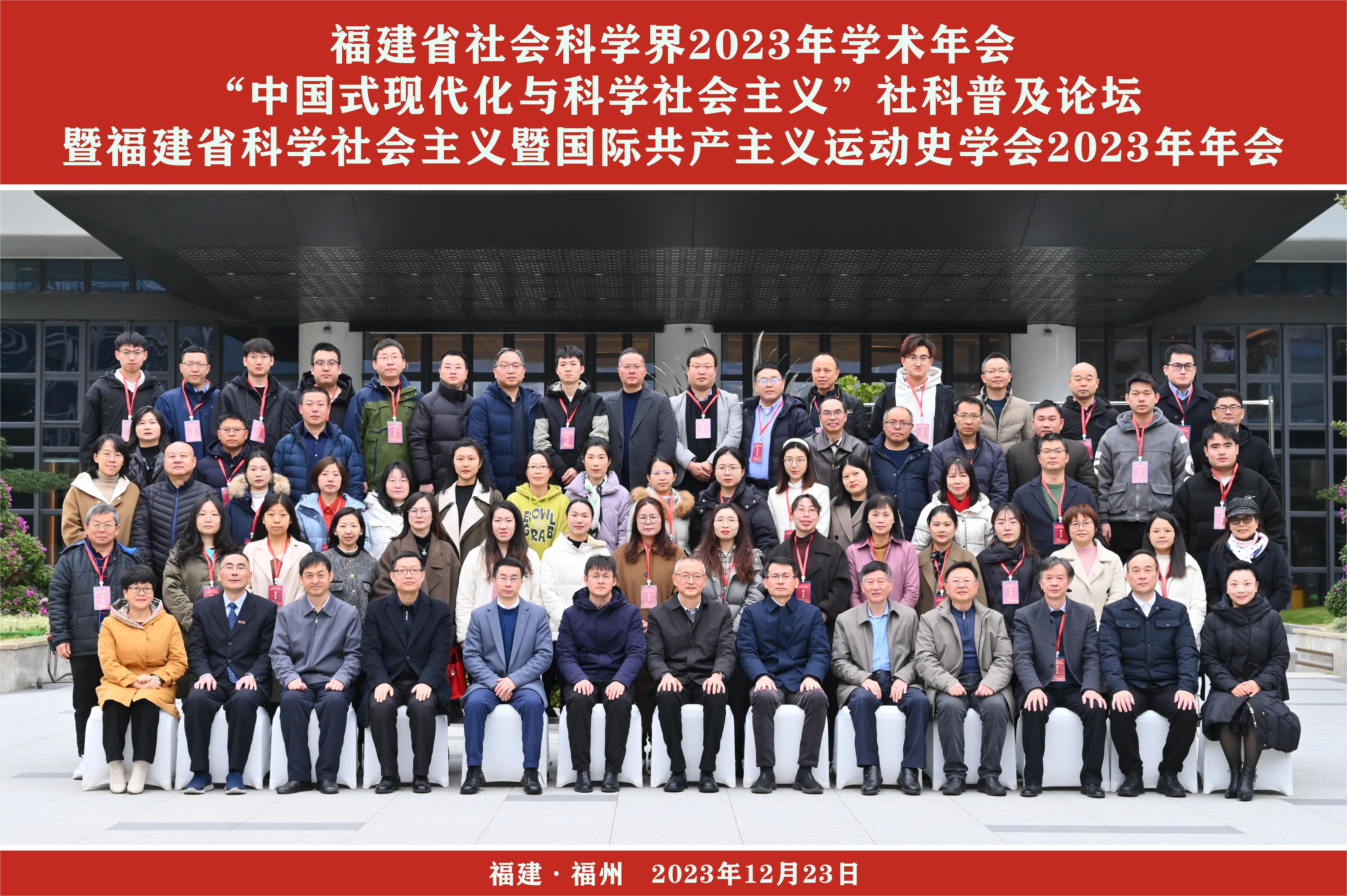 20231223省社科学术年会论坛合影马院.jpg 20231223省社科学术年会论坛合影马院.jpg