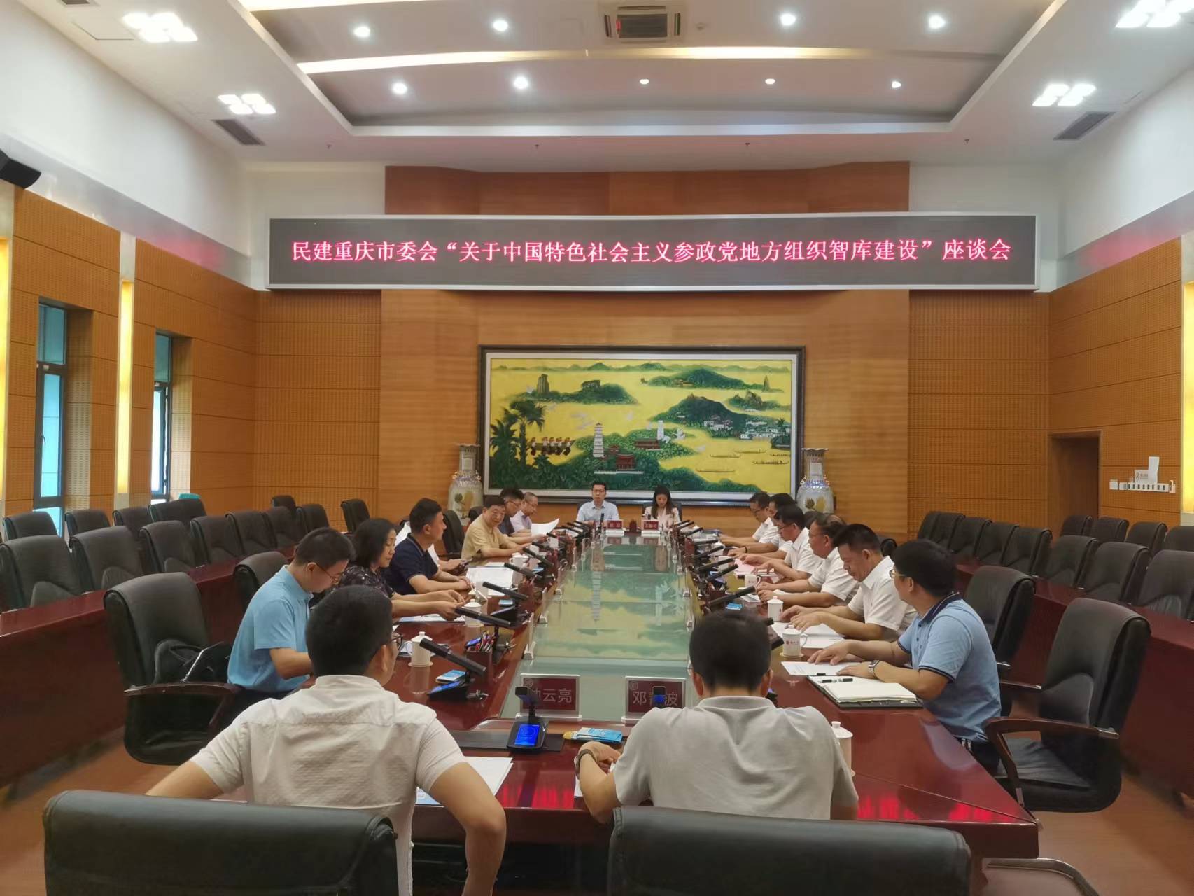 调研座谈会现场2-统战部.jpg