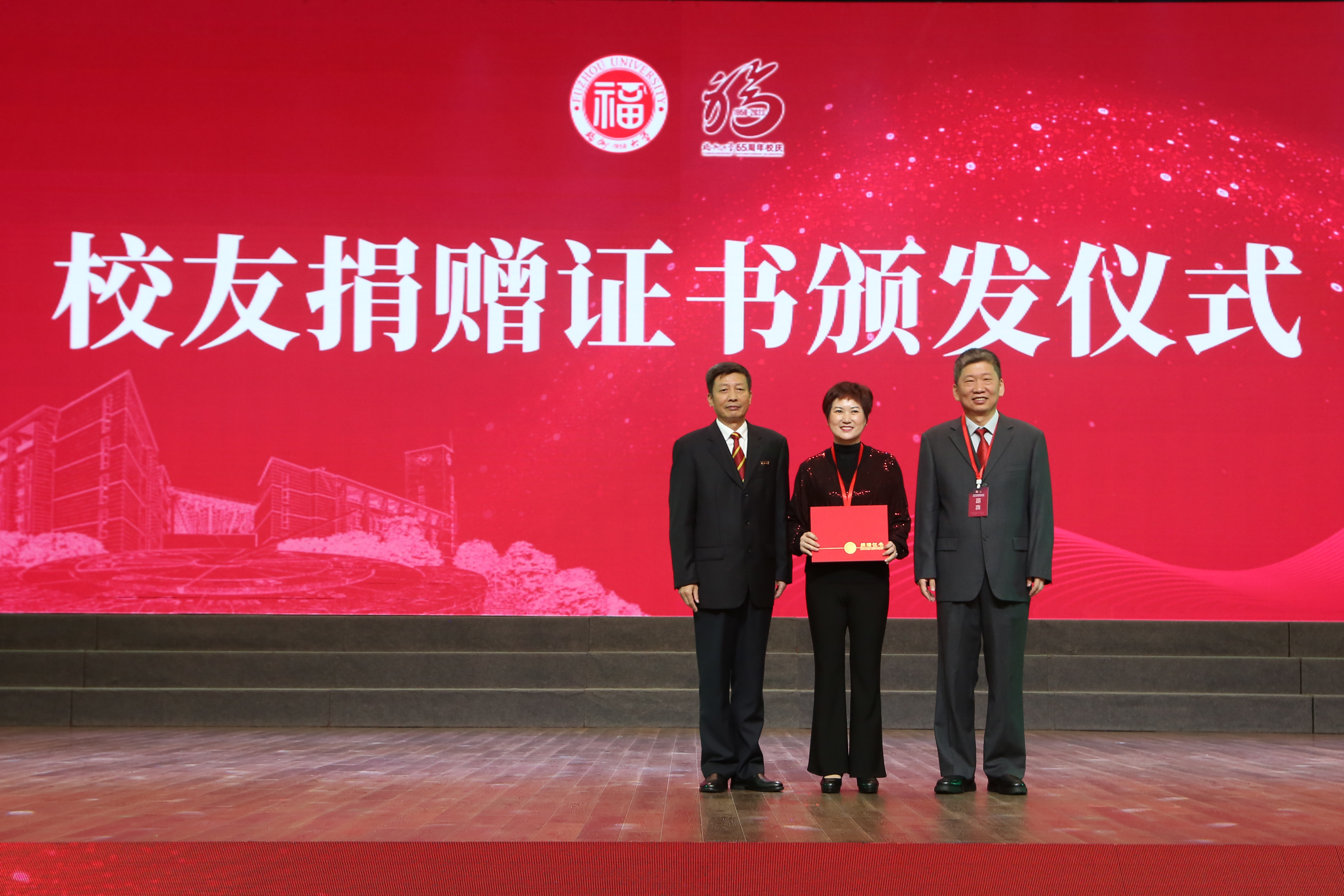 6.建校65周年论坛-颁发校友捐赠证书 李江川 摄.JPG