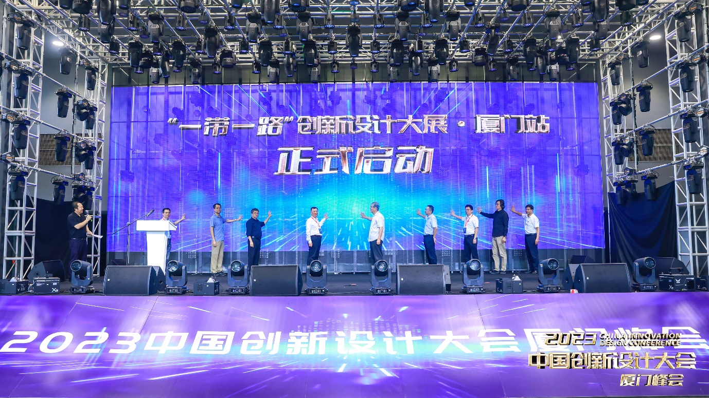 2023中国创新设计大会厦门峰会成功举行-5.png
