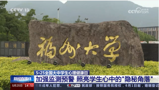 福大东门采访-刘梦龄.png