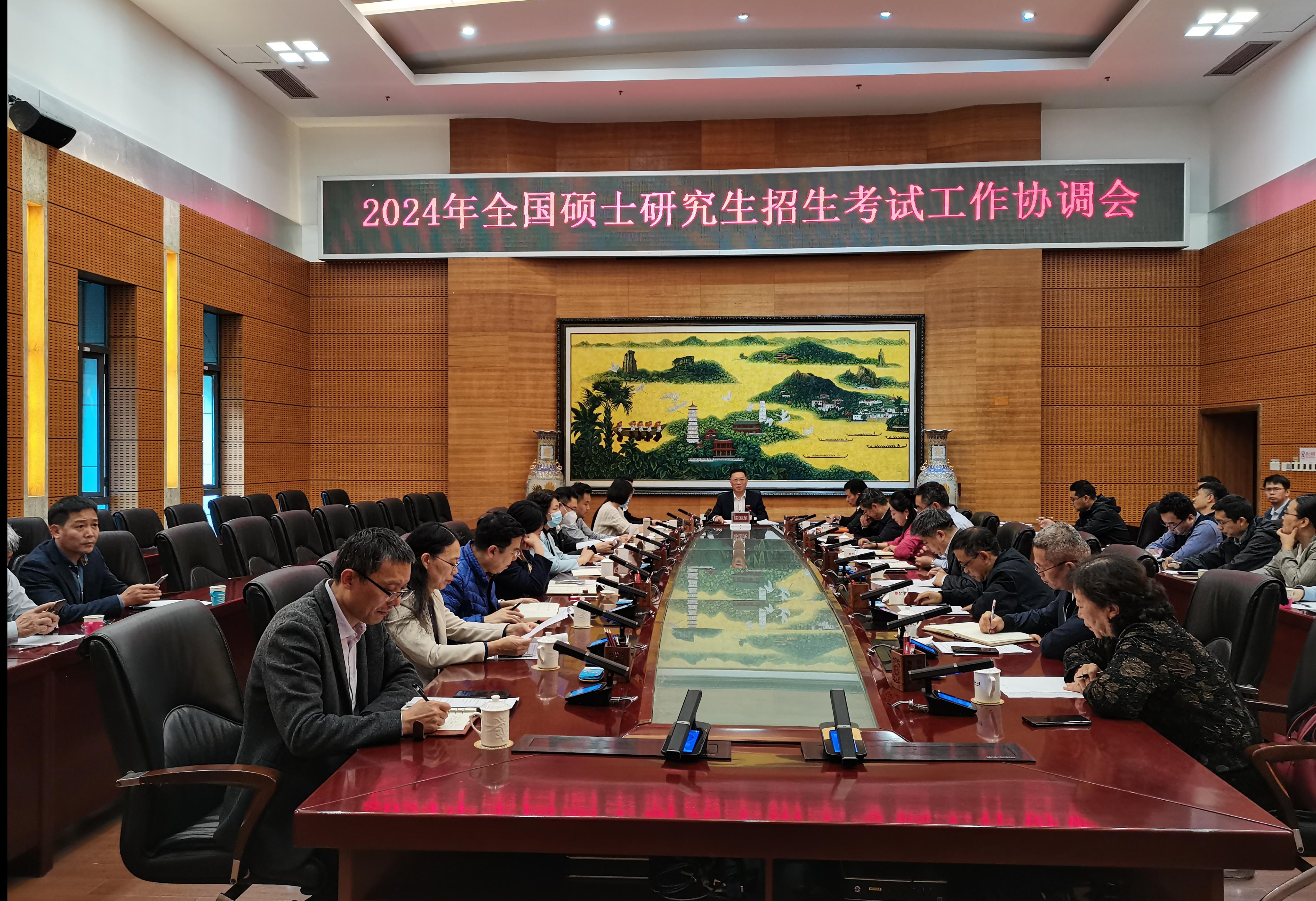 20231215研考协调会招考中心庄晓媛jpg 20231215研考协调会招考中心庄晓媛jpg