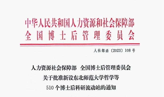 我校新增2个博士后科研流动站-方昱婷.jpg