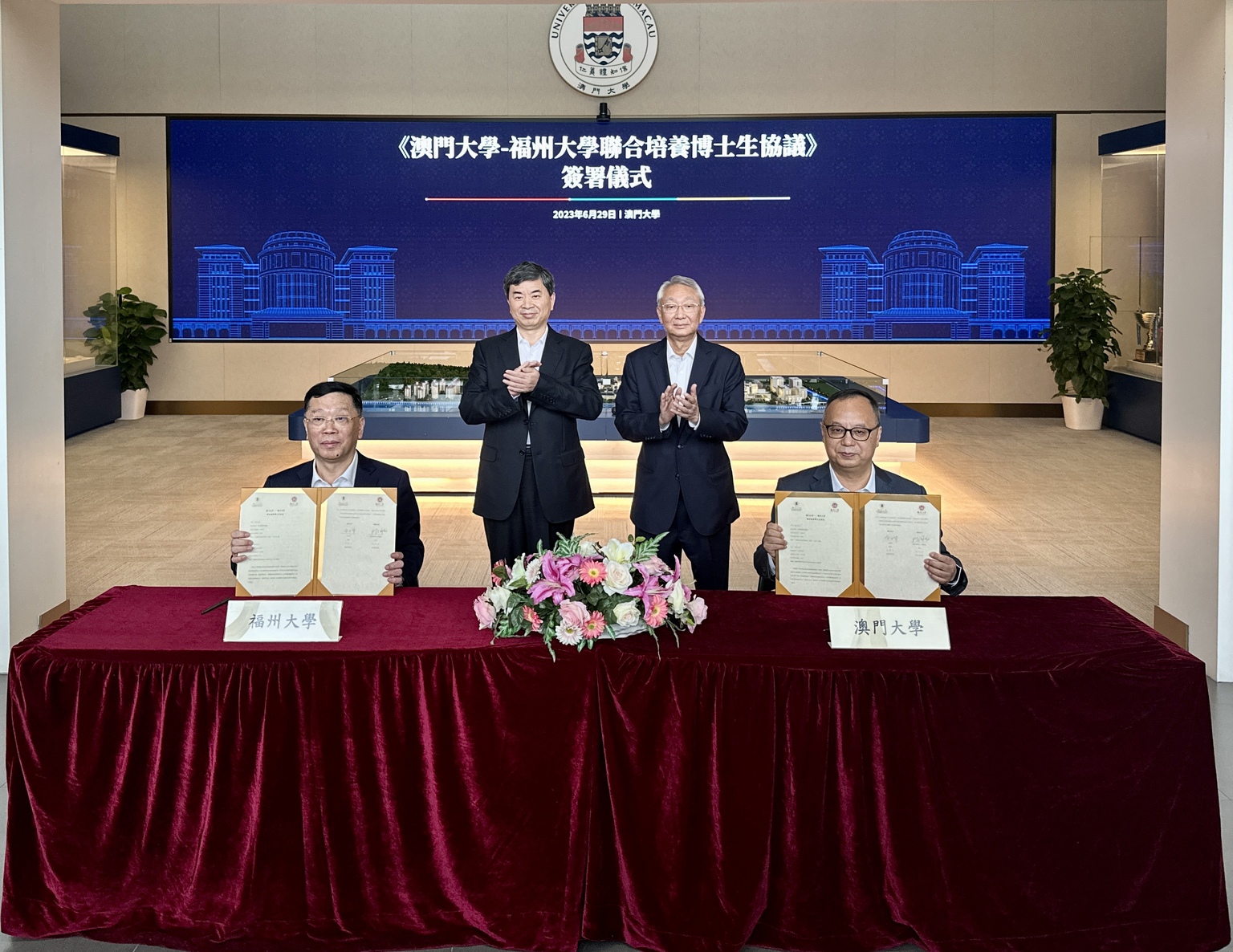 澳门大学签约.jpg