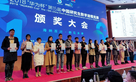 图4 研究生数学建模竞赛全国一等奖.png