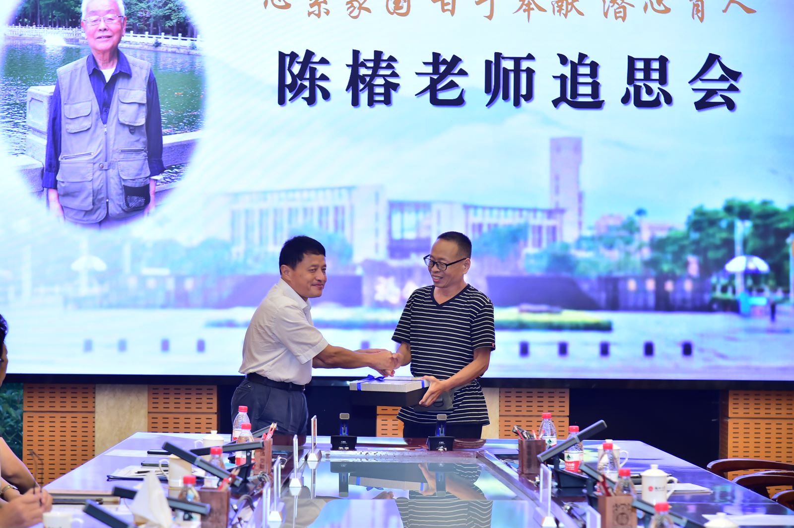 陈椿追思会2 陈椿追思会2.jpg