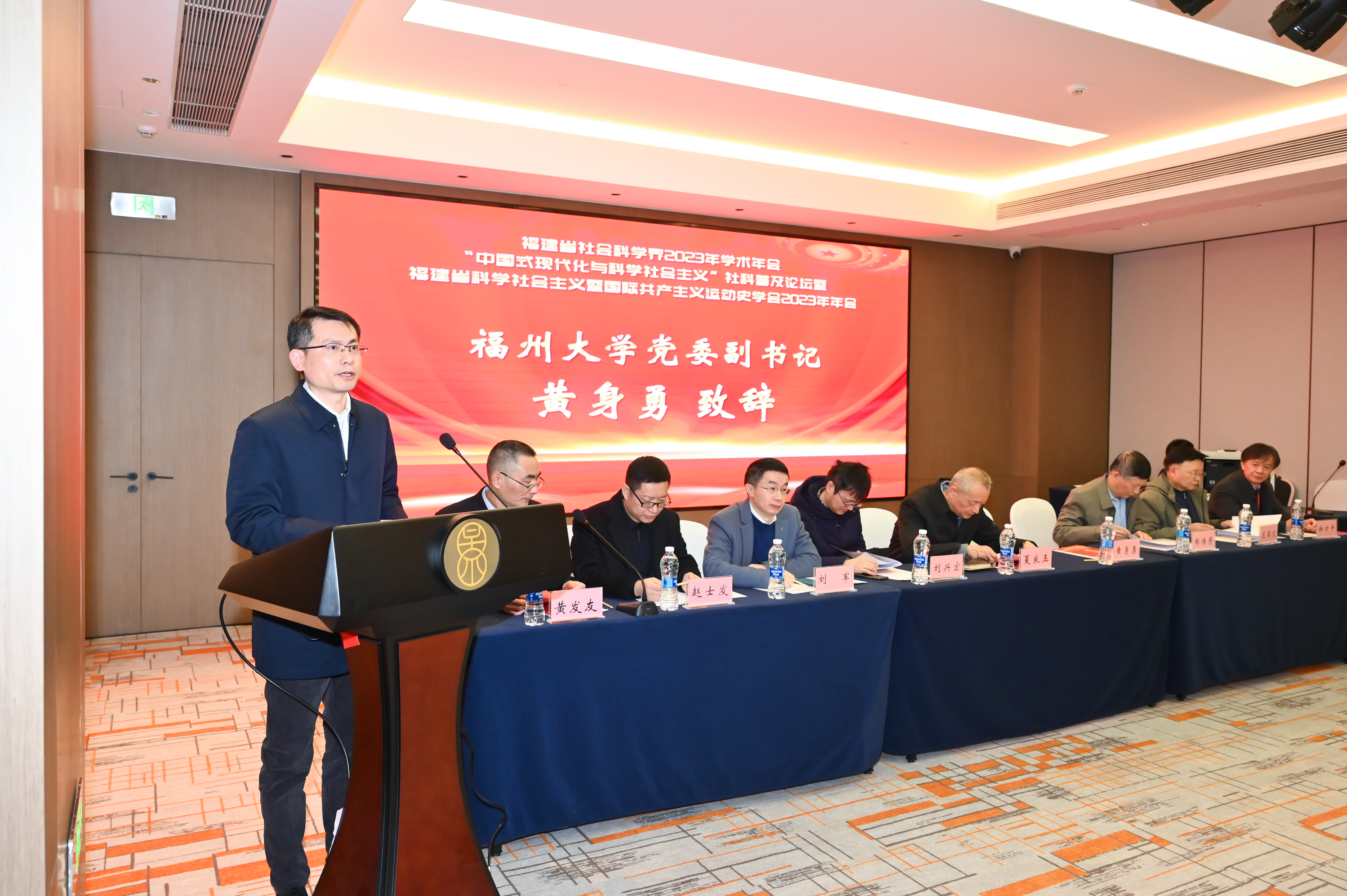 20231223省社科学术年会论坛开幕式黄身勇致辞马院.jpg 20231223省社科学术年会论坛开幕式黄身勇致辞马院.jpg