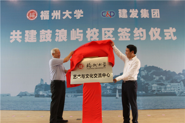 叶重耕部长与陈永正书记揭牌_看图王