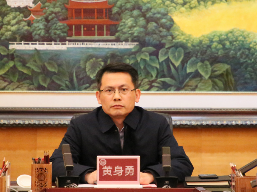 20231222机关党支部书记例会黄身勇副书记讲话.png