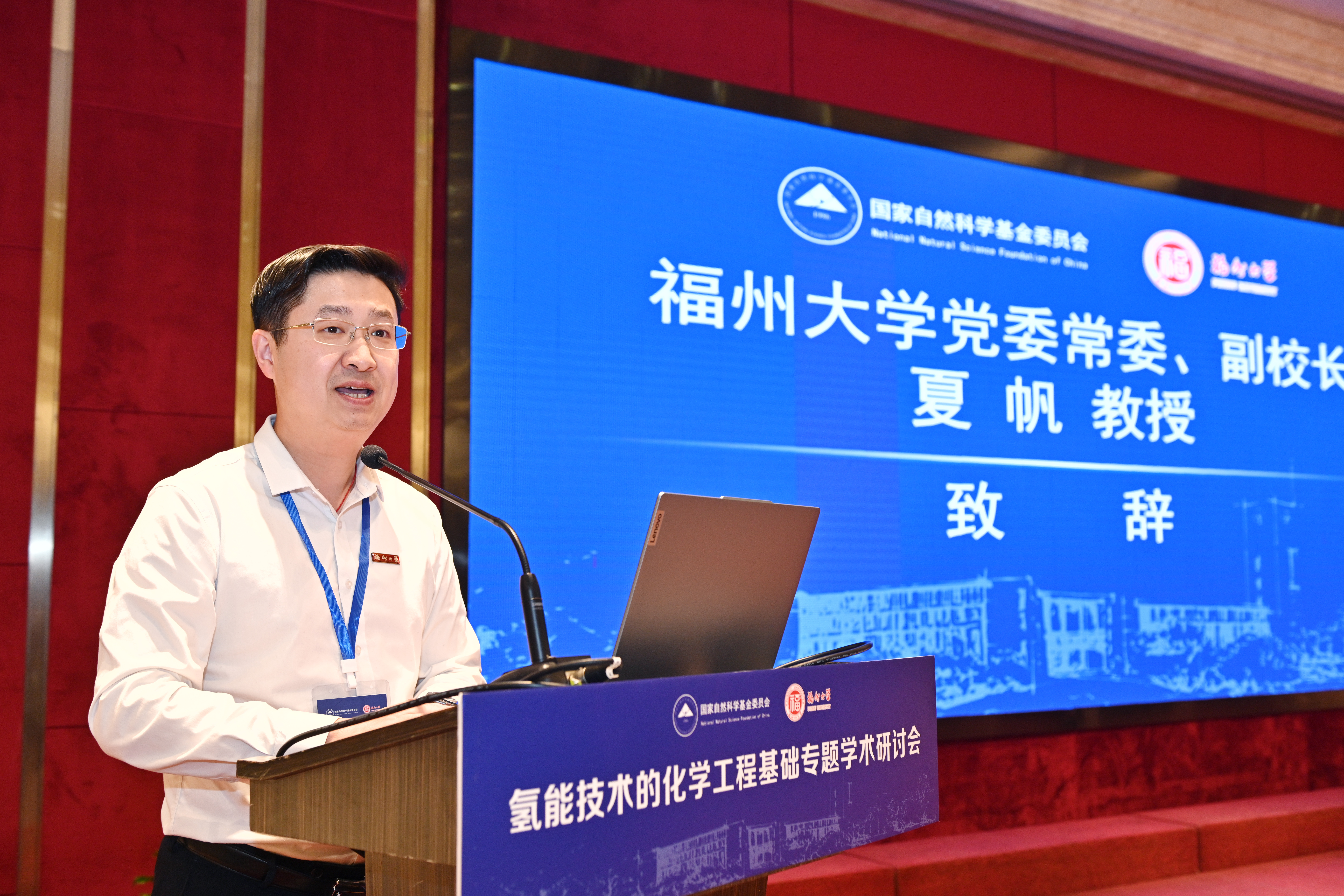 20231205国家自然科学基金委员会专项项目氢能技术的化学工程基础专题学术研讨会催化中心.jpg 20231205国家自然科学基金委员会专项项目氢能技术的化学工程基础专题学术研讨会催化中心.jpg