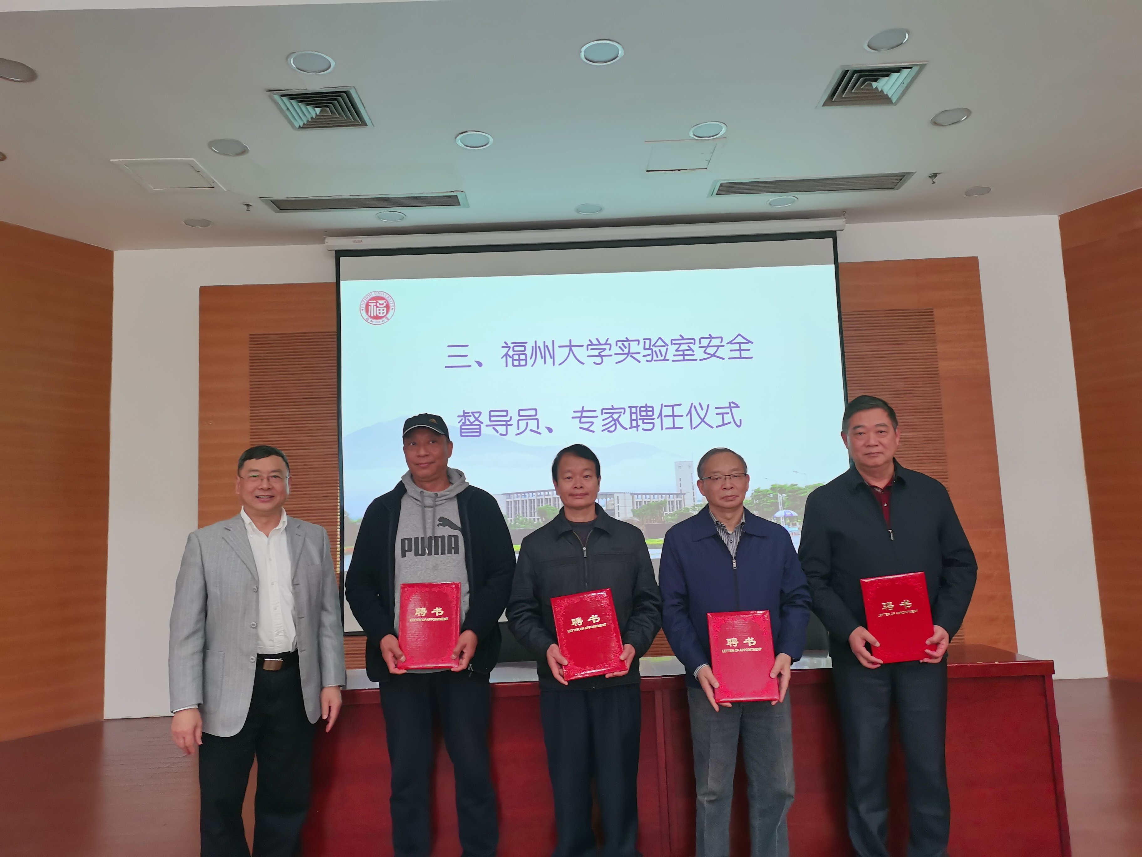 我校召开实验室安全工作会议-实验室安全督导员、专家聘任仪式-叶志雄摄影1.jpg