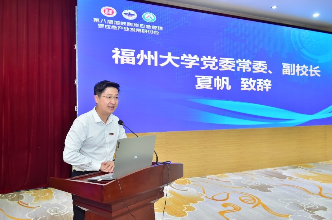 20231206第八届海峡两岸应急管理暨应急产业发展研讨会宣传部.jpg 20231206第八届海峡两岸应急管理暨应急产业发展研讨会宣传部.jpg
