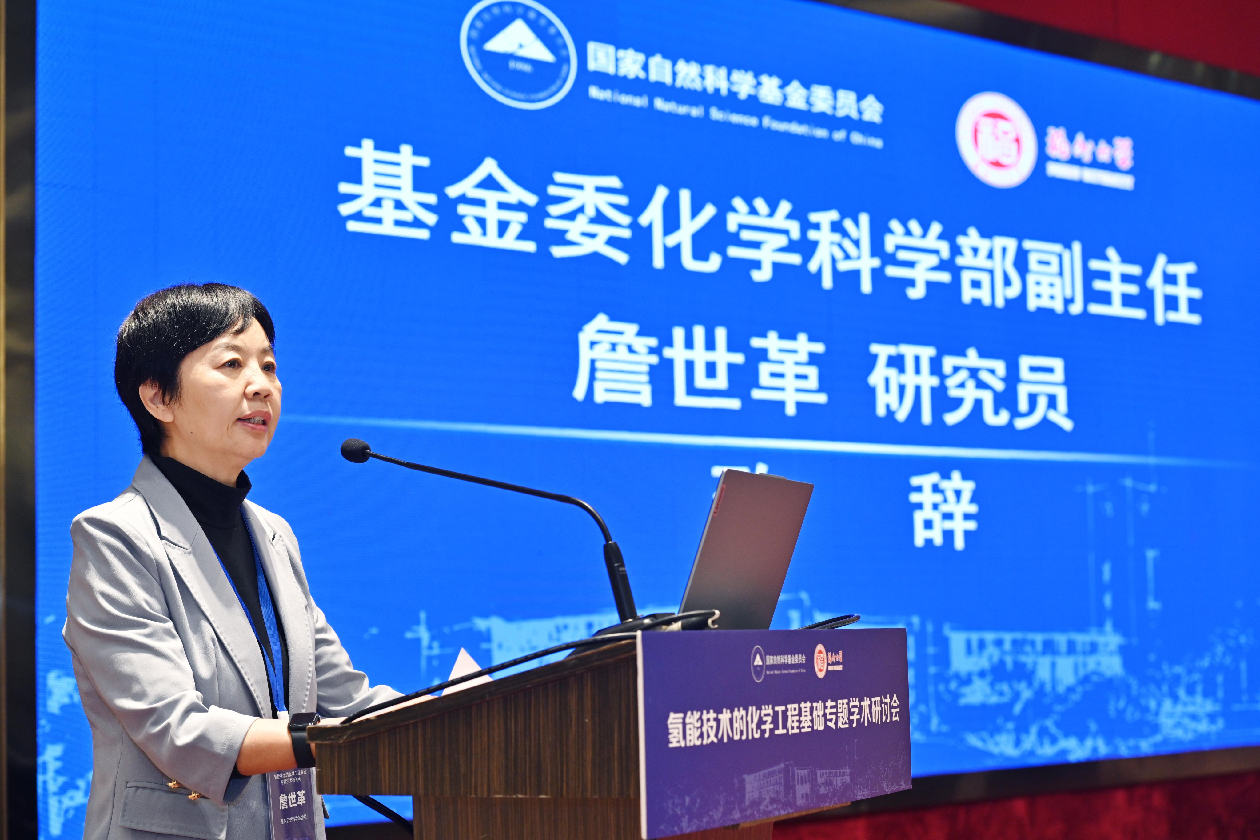 20231205国家自然科学基金委员会化学科学部副主任詹世革研究员致辞催化中心.jpg 20231205国家自然科学基金委员会化学科学部副主任詹世革研究员致辞催化中心.jpg