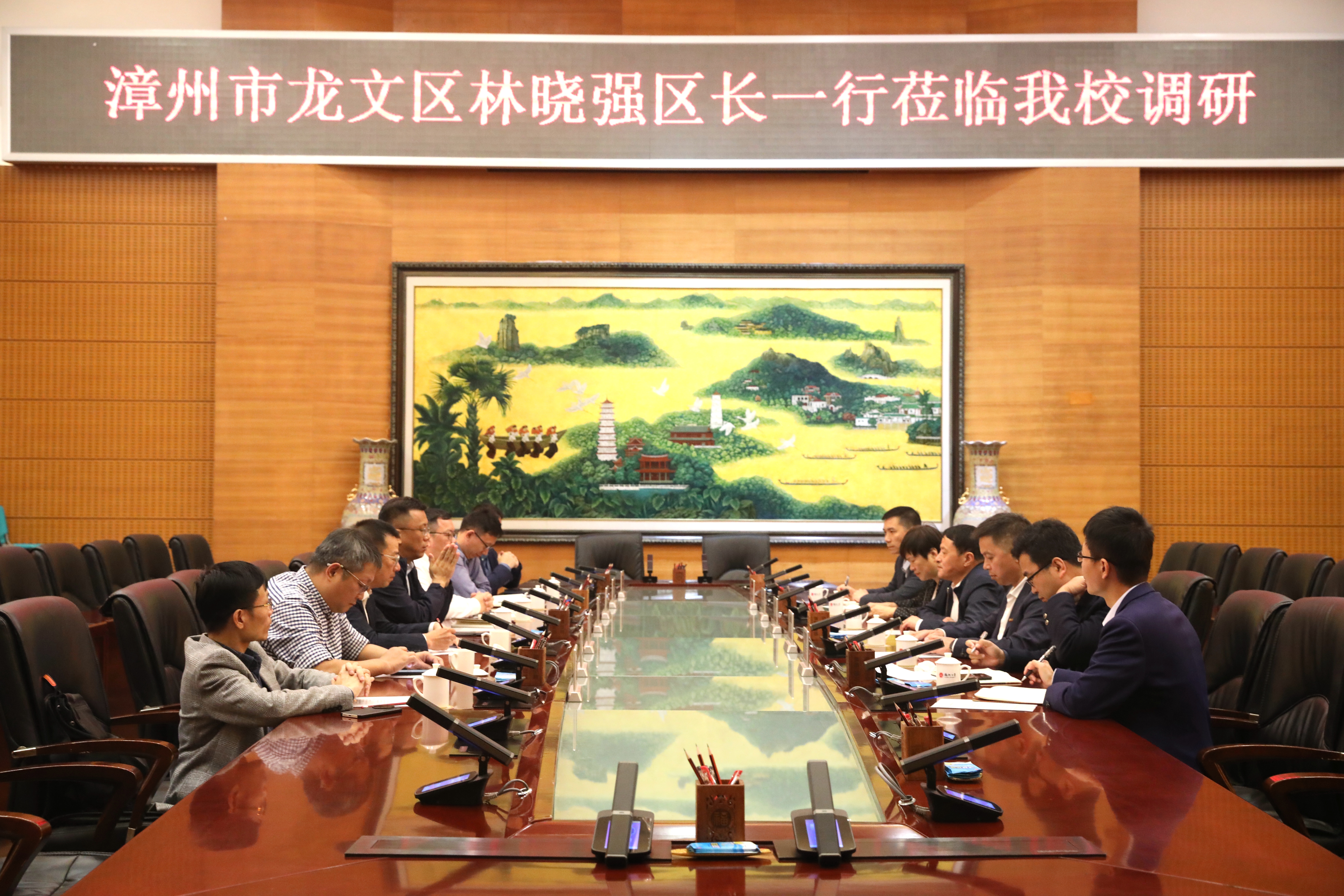 20231115漳州市龙文区林晓强区长一行来校调研张丽琴.jpg 20231115漳州市龙文区林晓强区长一行来校调研张丽琴.jpg