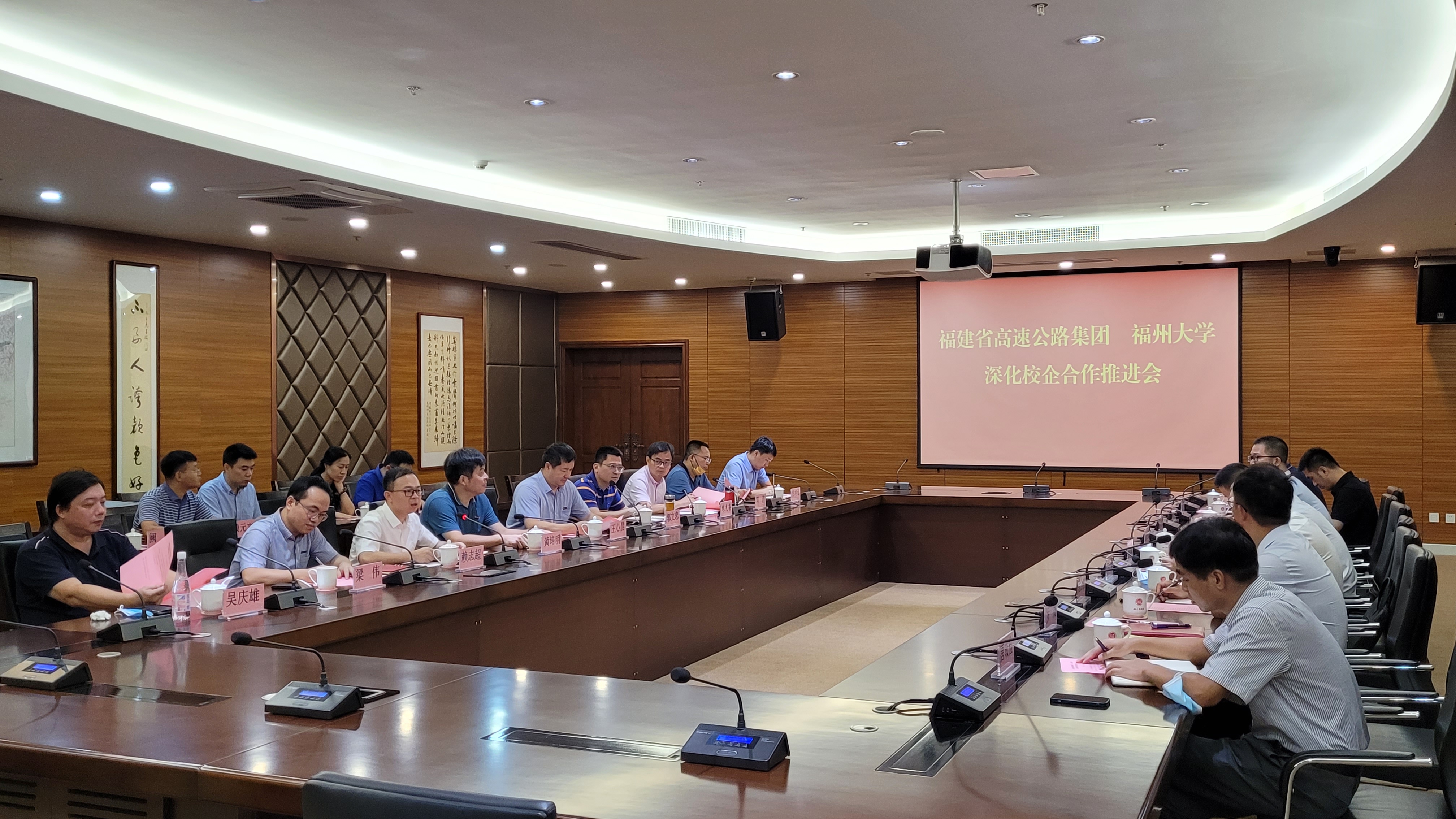 我校与福建省高速公路集团举行深化校企合作推进会-会场jpg 我校与福建省高速公路集团举行深化校企合作推进会-会场jpg