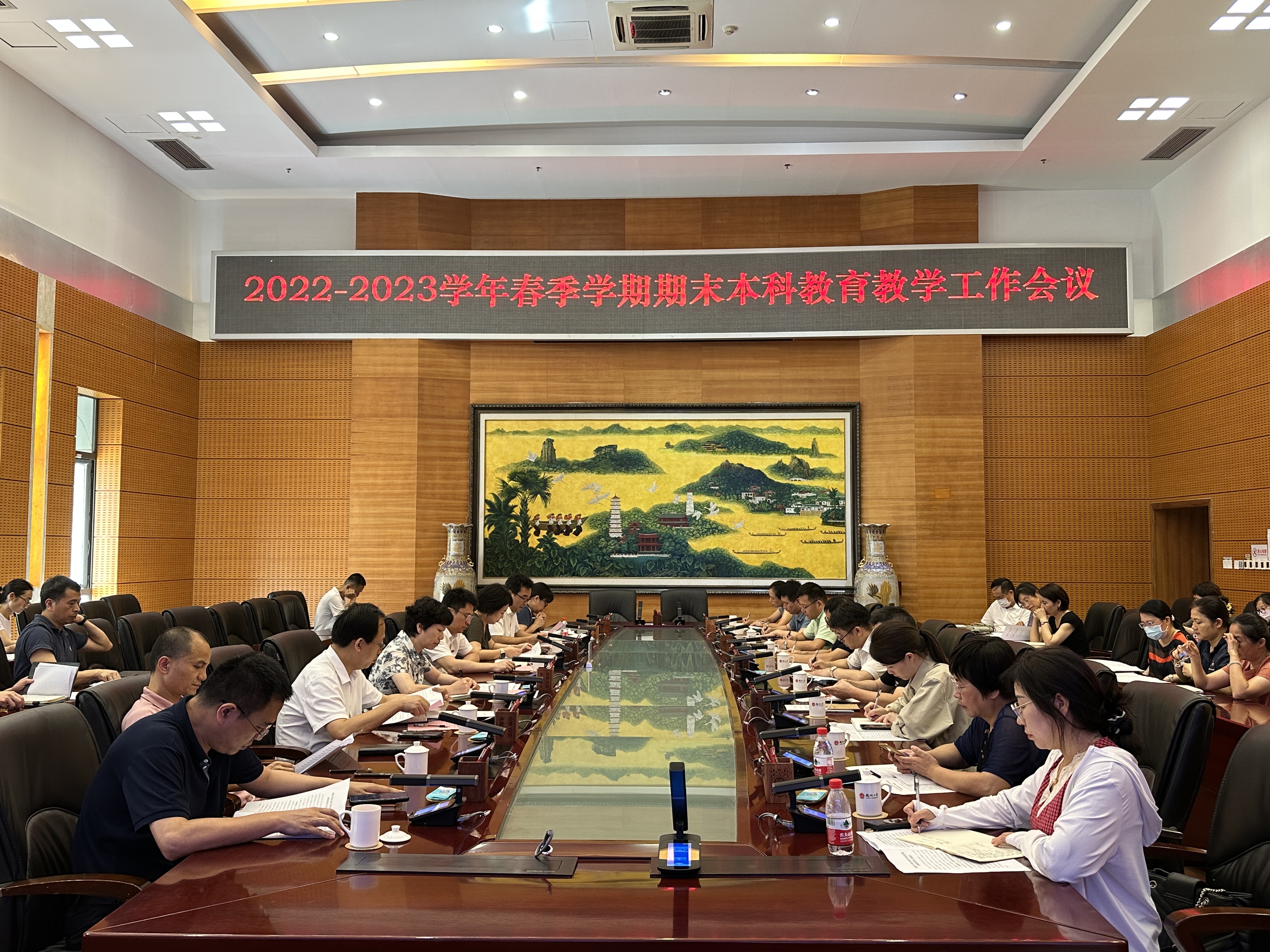 会议现场-教务处.jpg