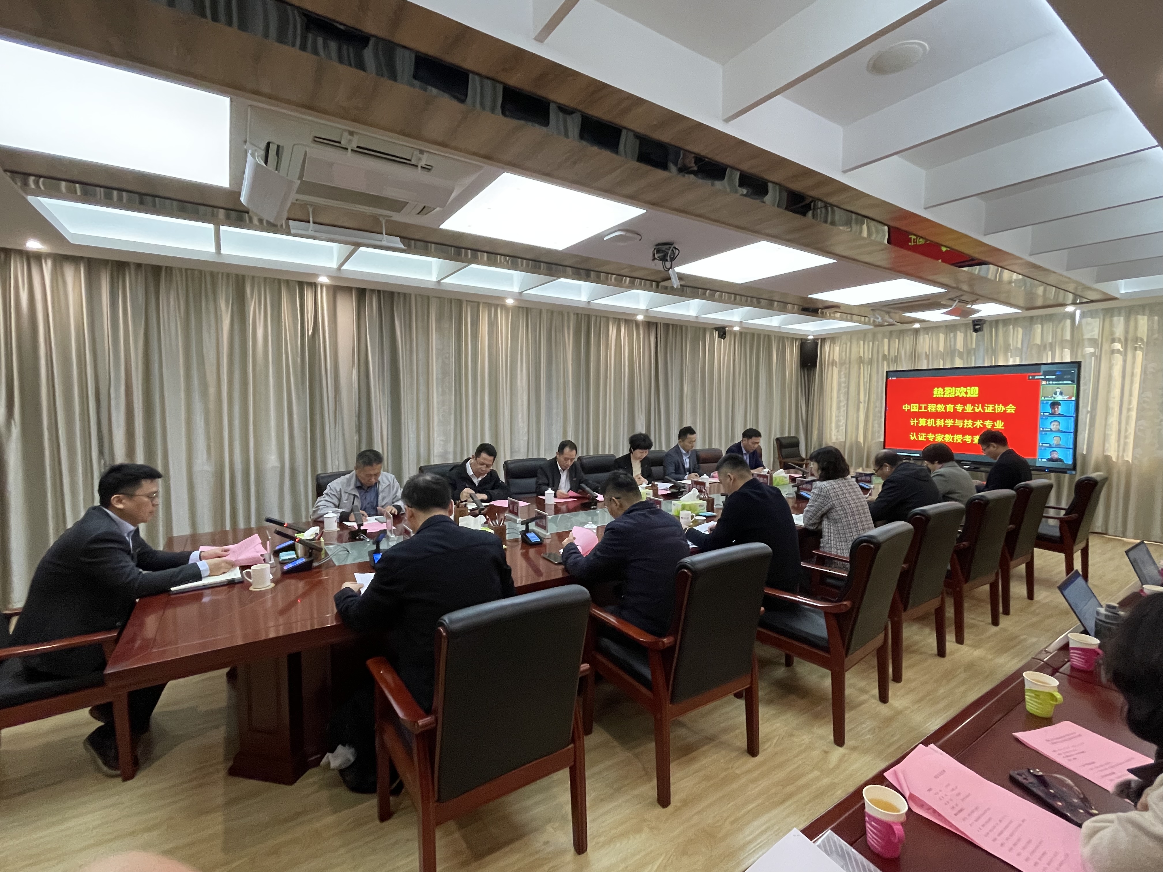 20231120线上考察专家见面会教务处.jpg