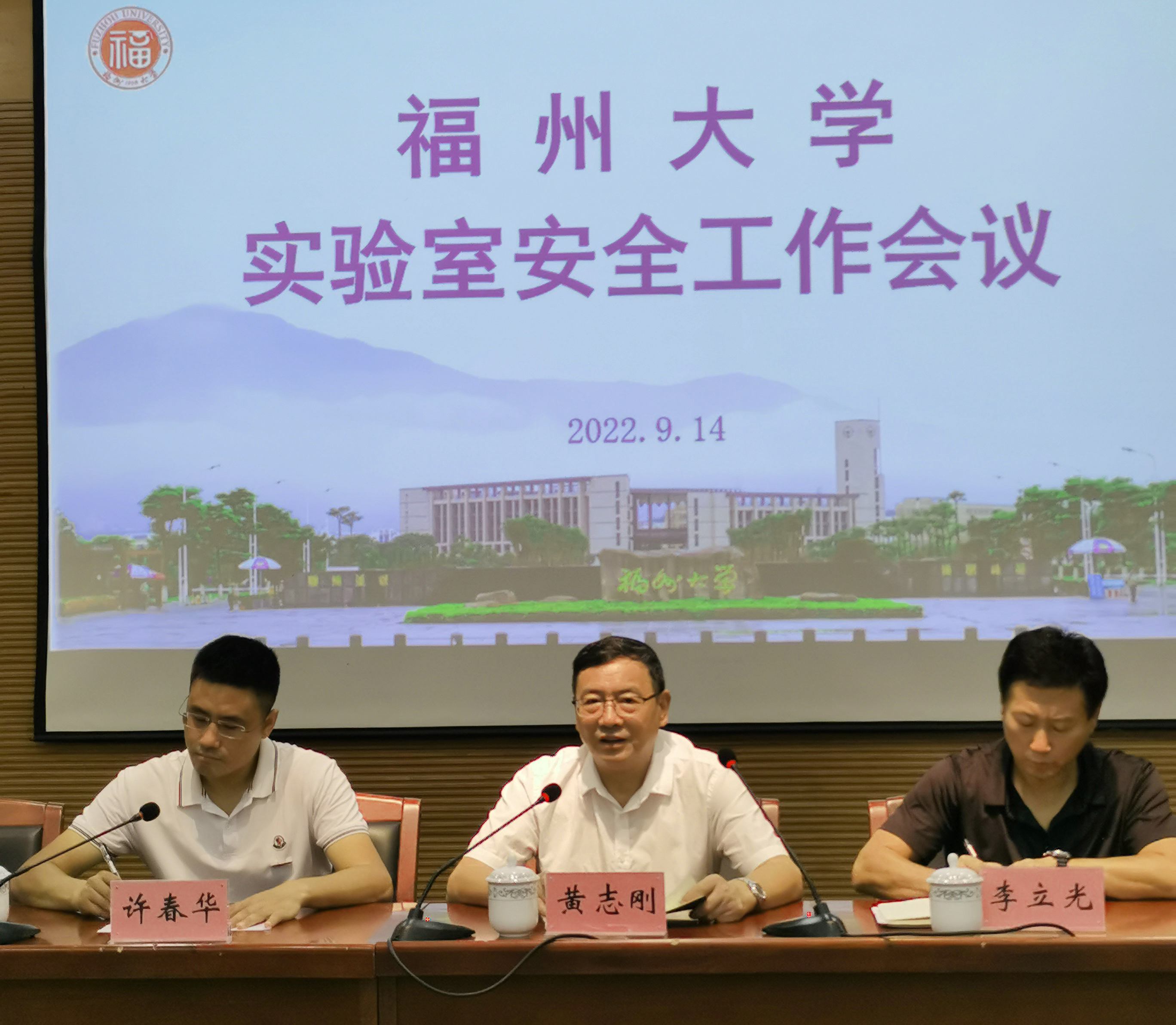 我校召开实验室安全工作会议-叶志雄3(调好).jpg 我校召开实验室安全工作会议-叶志雄3(调好).jpg