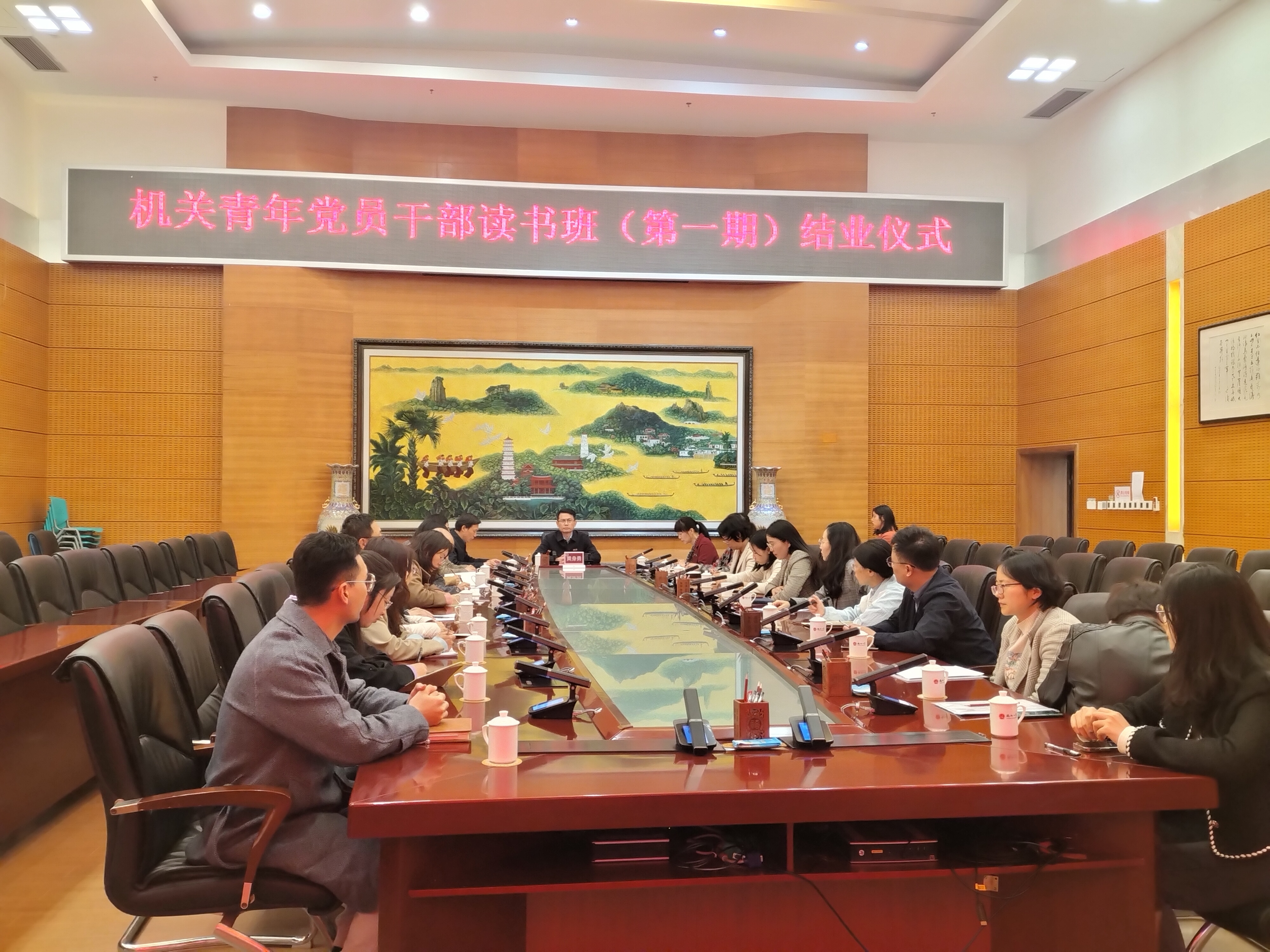 20231208读书班结业仪式现场.jpg