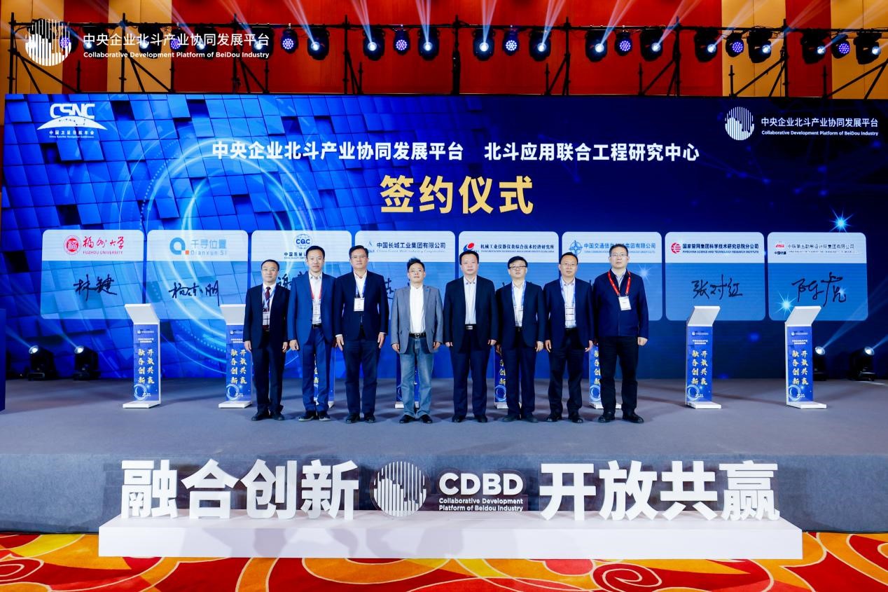 林键副校长赴京参加“北斗应用联合工程研究中心”成立签约仪式--物信学院.jpg 林键副校长赴京参加“北斗应用联合工程研究中心”成立签约仪式--物信学院.jpg