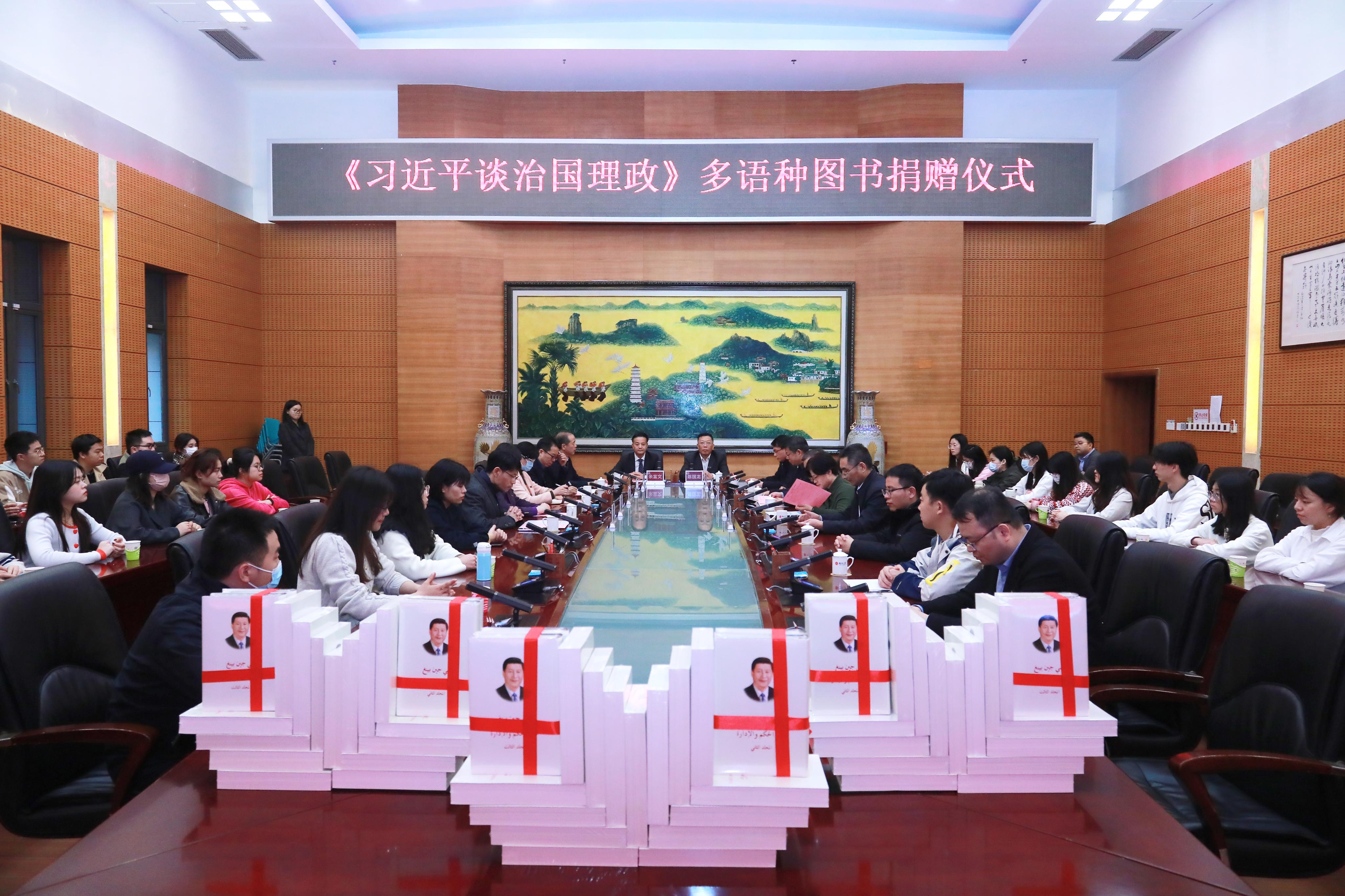 20231212捐赠仪式现场.jpg