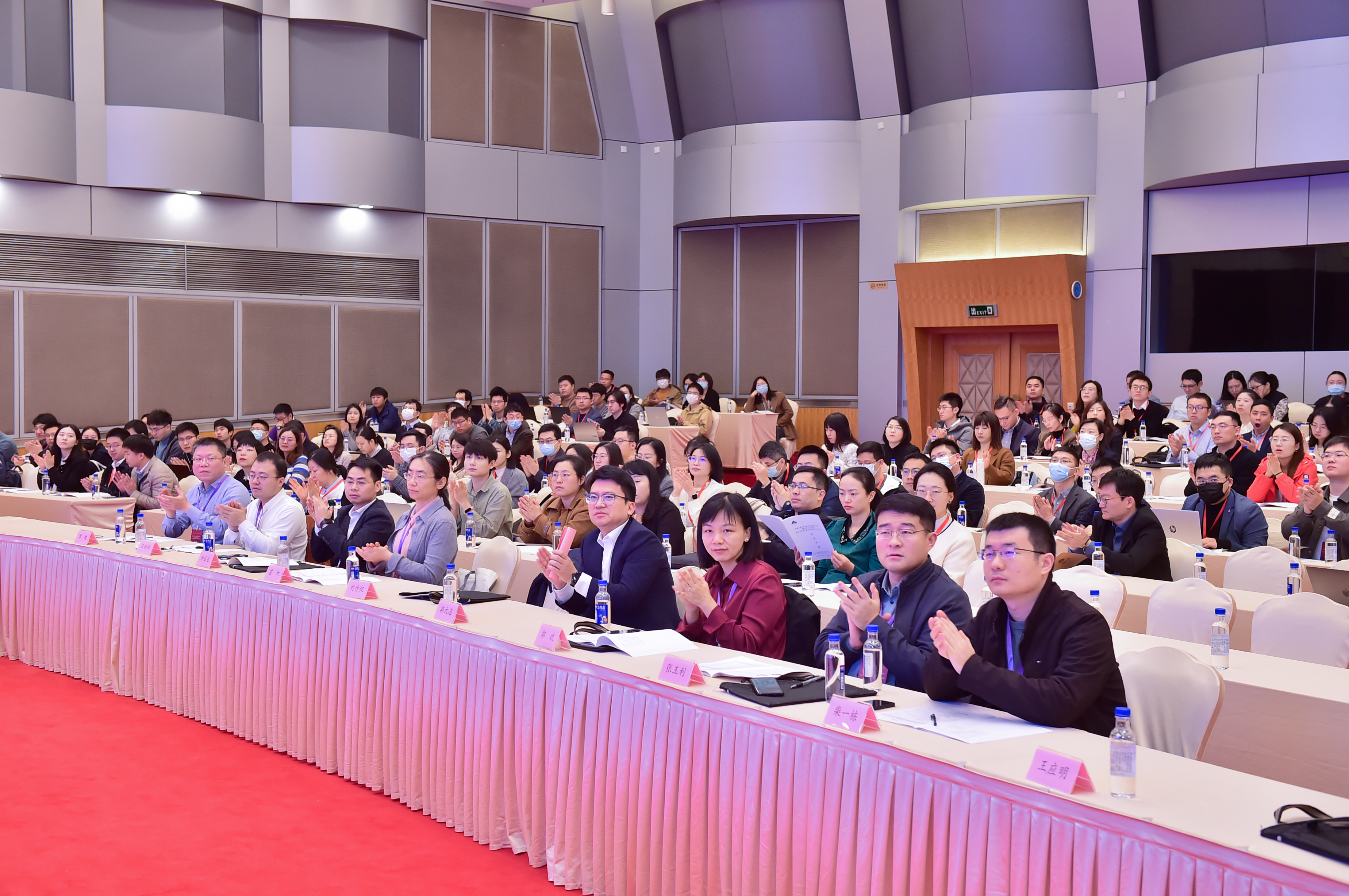 20231206大会现场.JPG 20231206大会现场.JPG