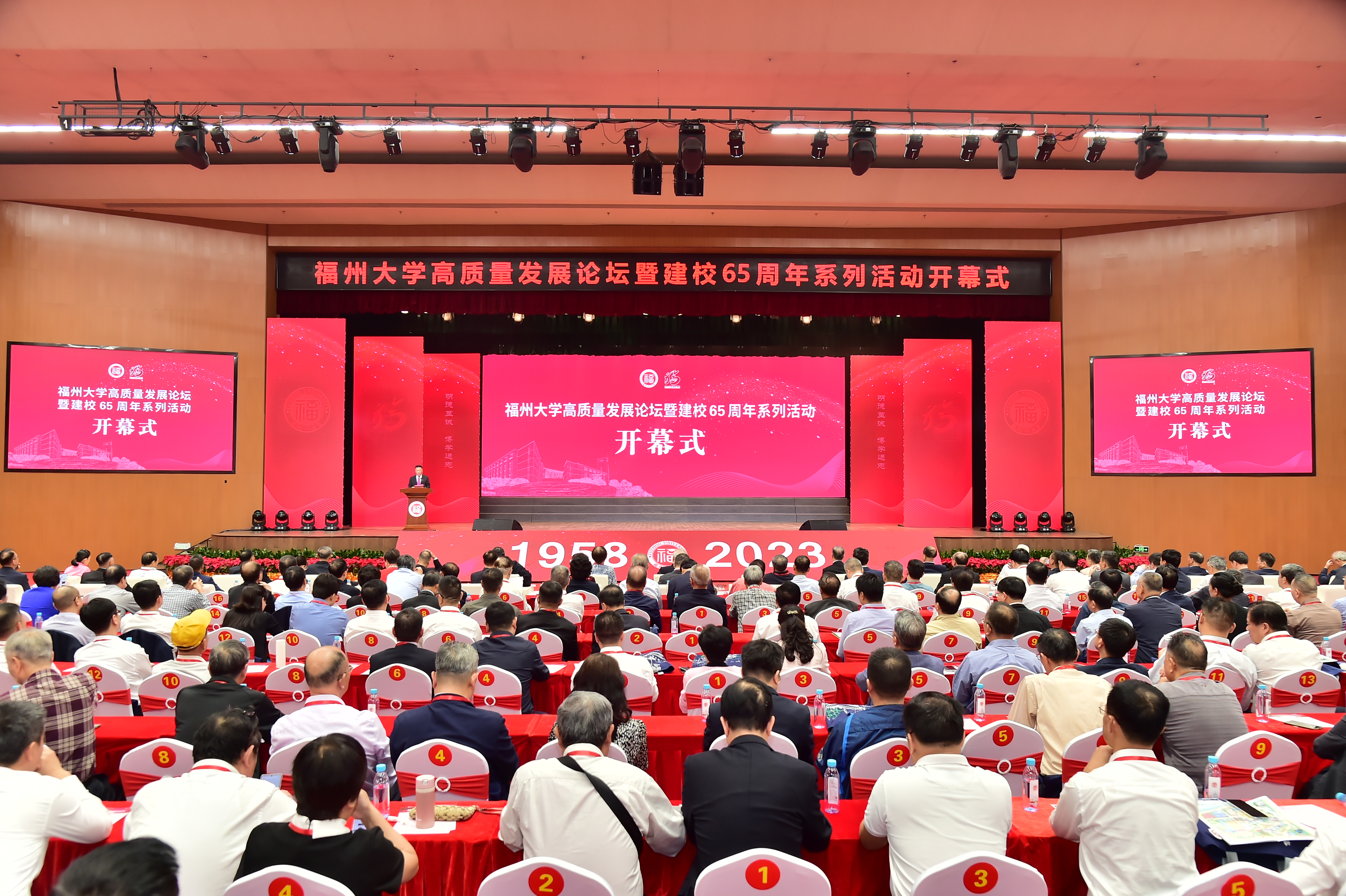 20231028福州大学高质量发展论坛.JPG