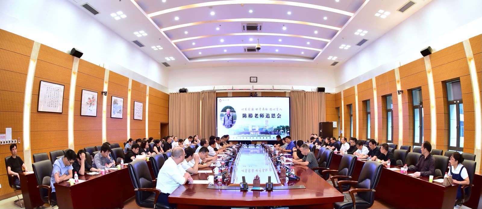 陈椿追思会1 陈椿追思会1.jpg