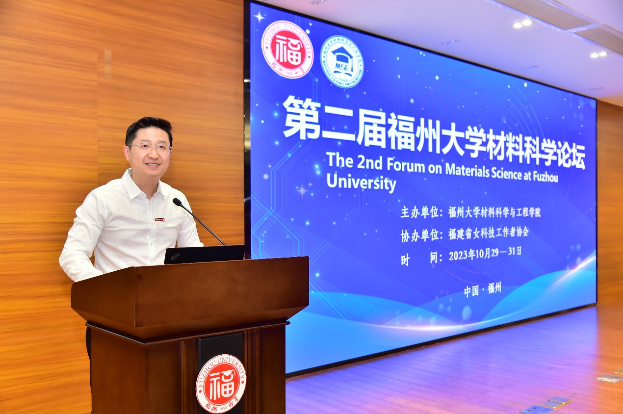 【献礼65周年校庆】第二届福州大学材料科学论坛开幕-材料学院2.png