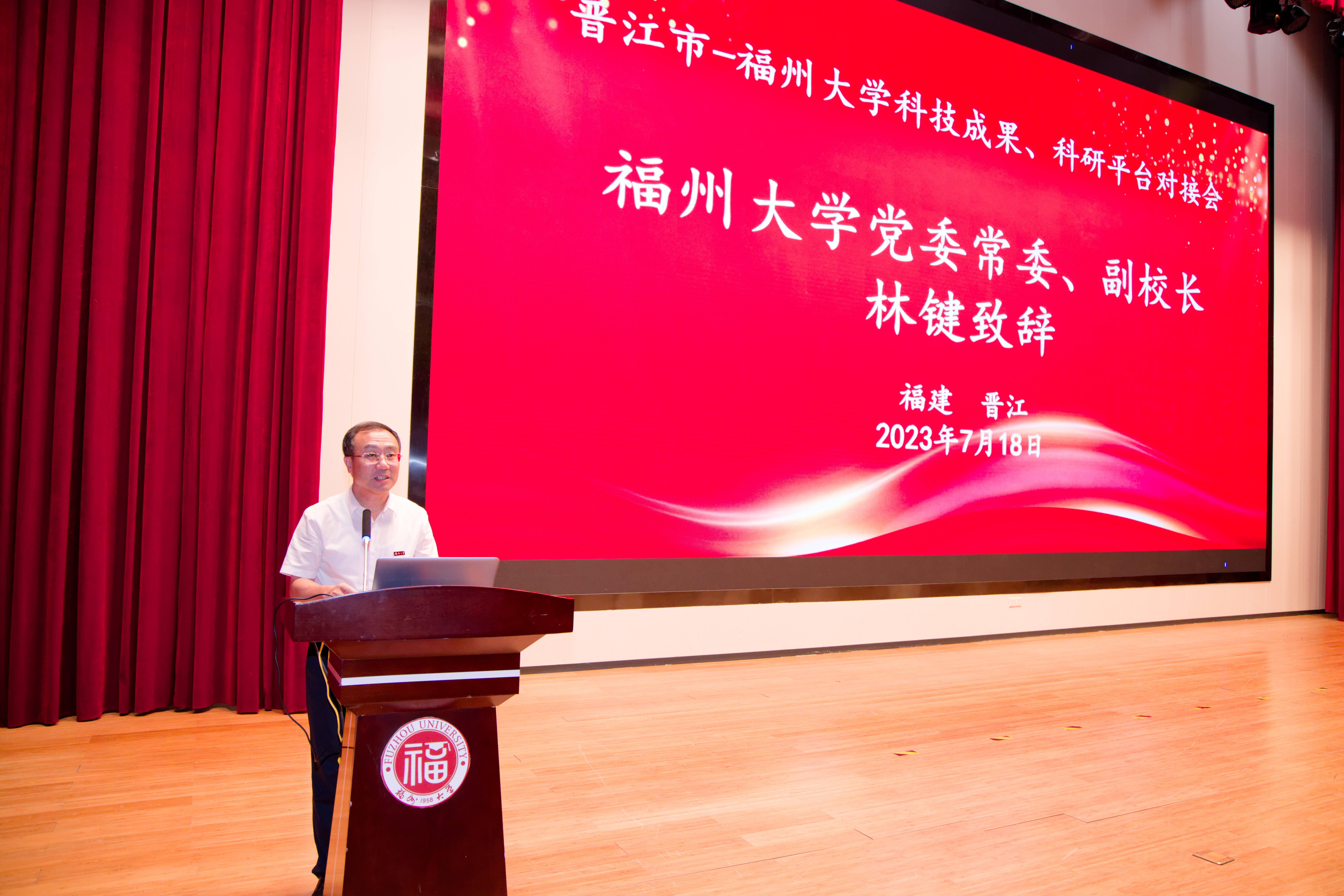 林键副校长参加晋江校区校企对接会.jpg