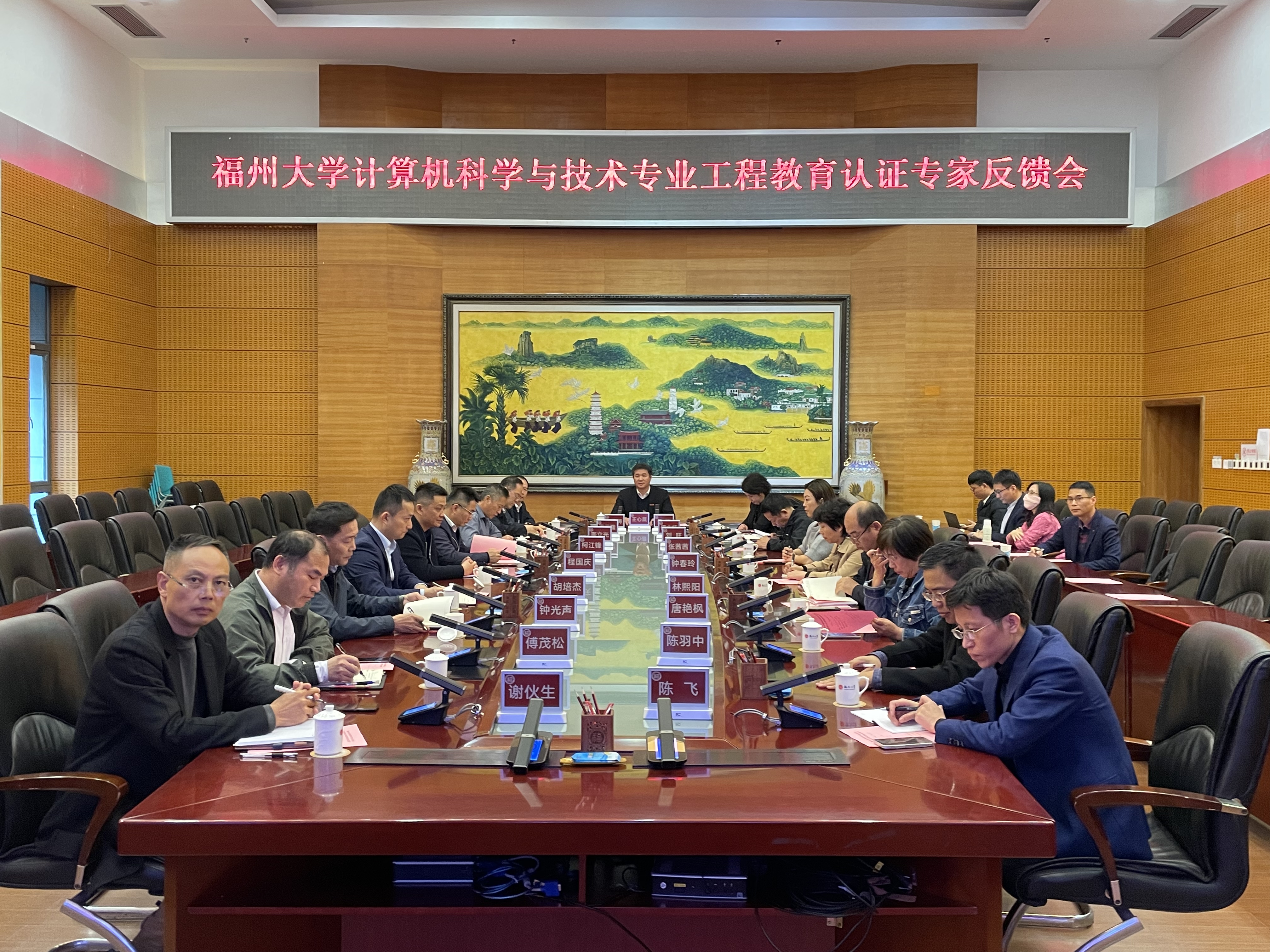 20231121线上考察专家反馈会教务处.jpg