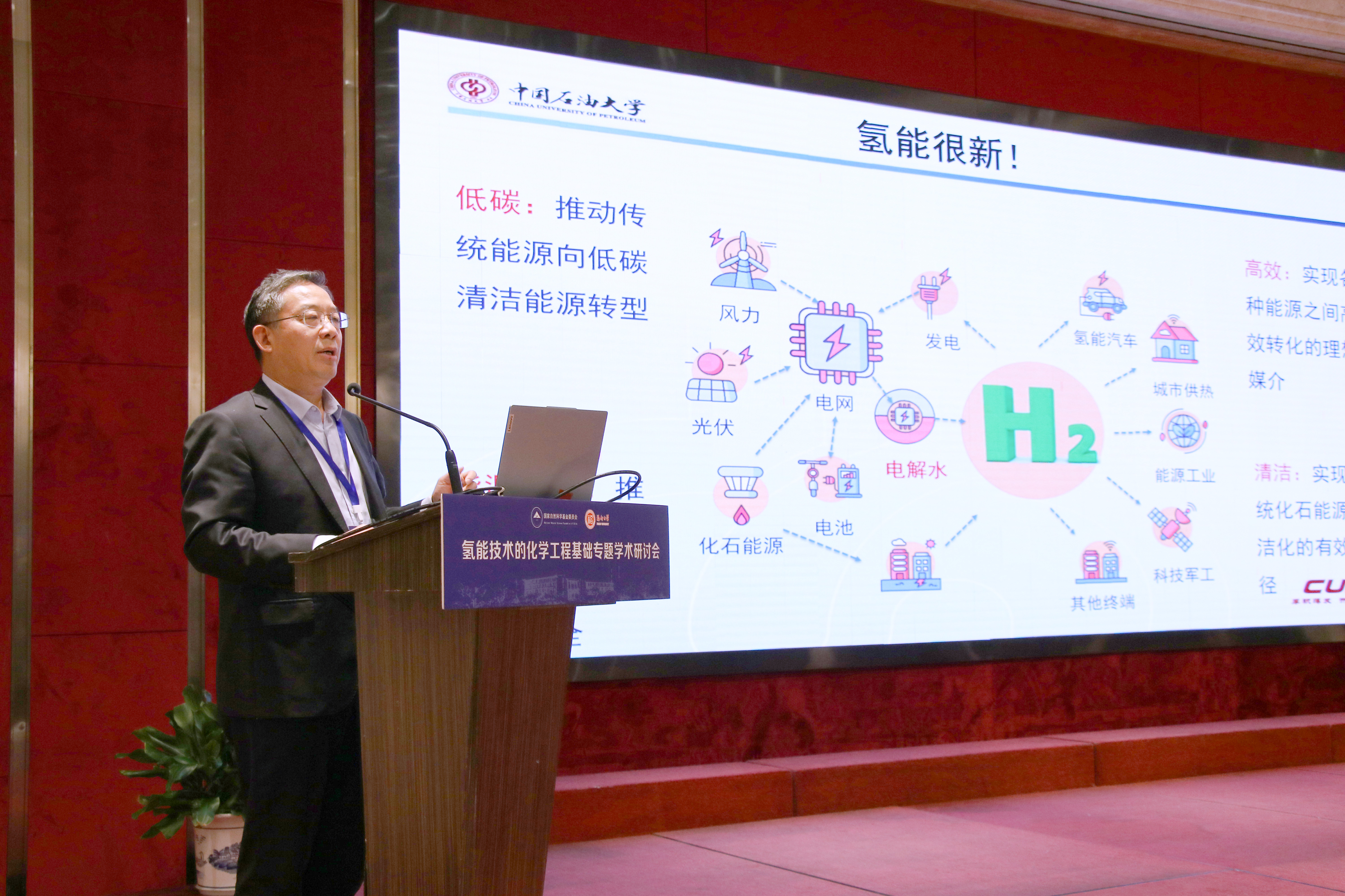 20231205中国科学院院士中国石油大学教授徐春明作报告催化中心.JPG 20231205中国科学院院士中国石油大学教授徐春明作报告催化中心.JPG