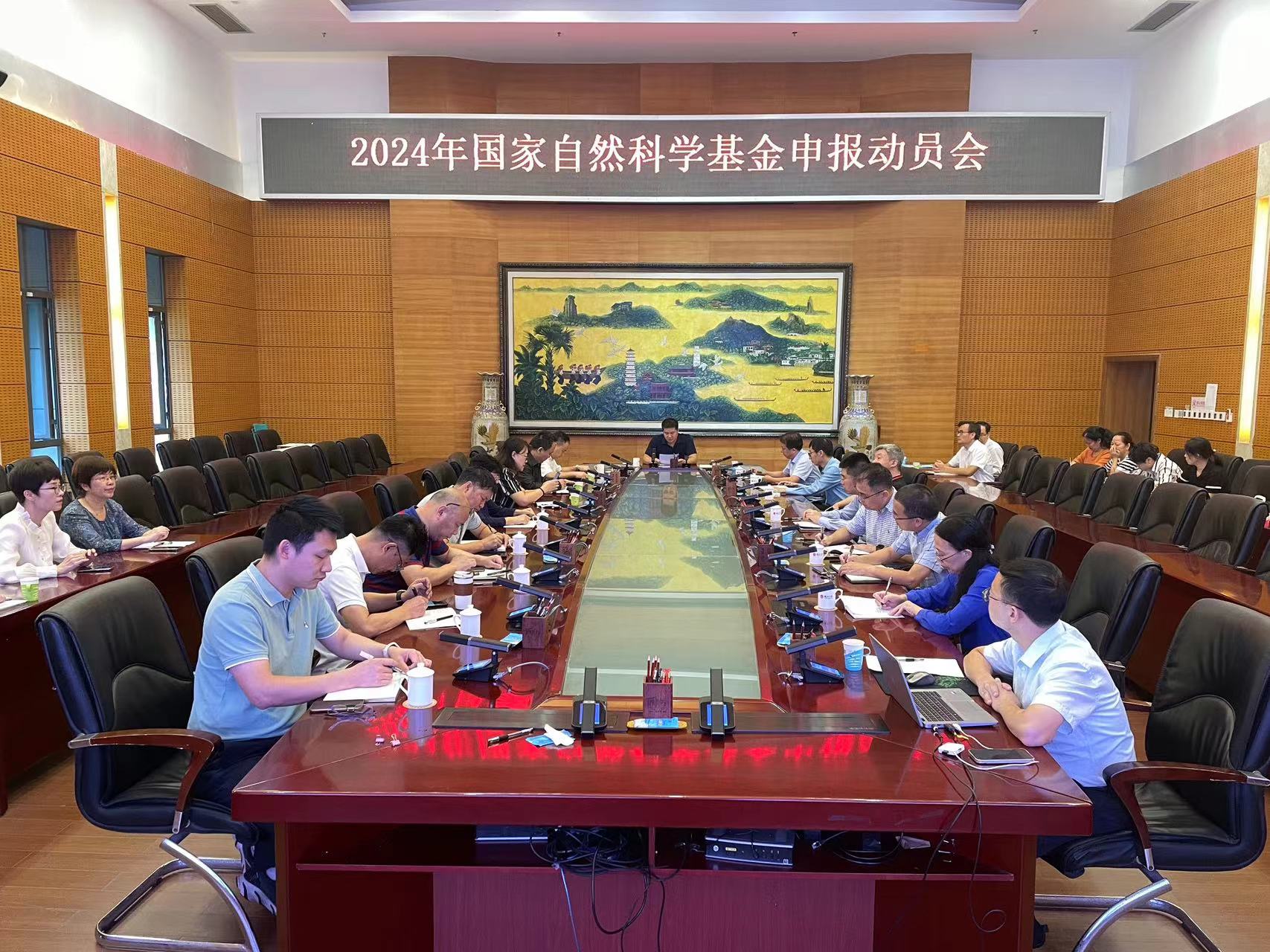 我校召开2024年国家自然科学基金申报动员会-周欣荣.jpg 我校召开2024年国家自然科学基金申报动员会-周欣荣.jpg