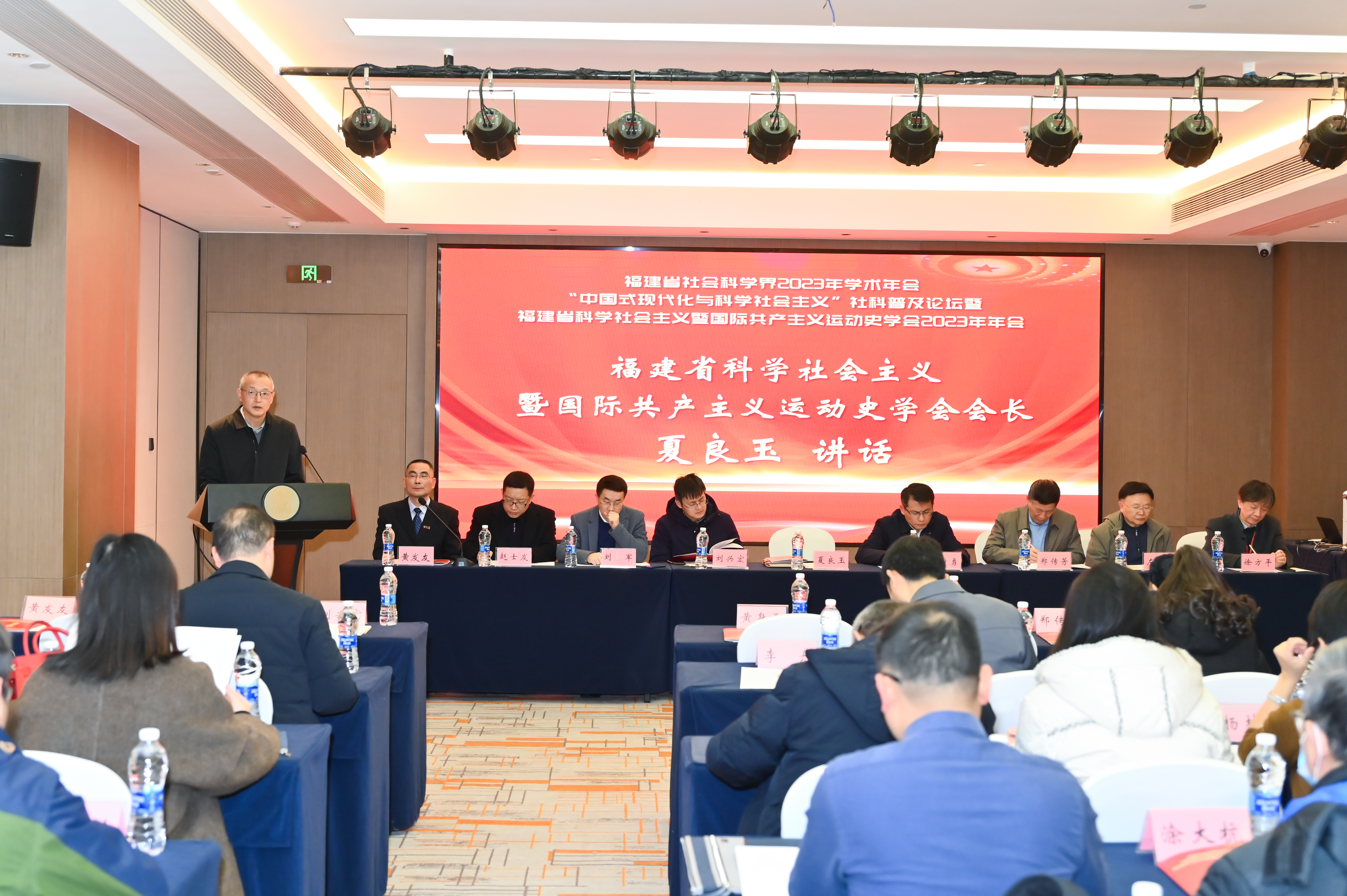 20231223省社科学术年会论坛开幕式开幕式夏良玉讲话马院.jpg 20231223省社科学术年会论坛开幕式开幕式夏良玉讲话马院.jpg