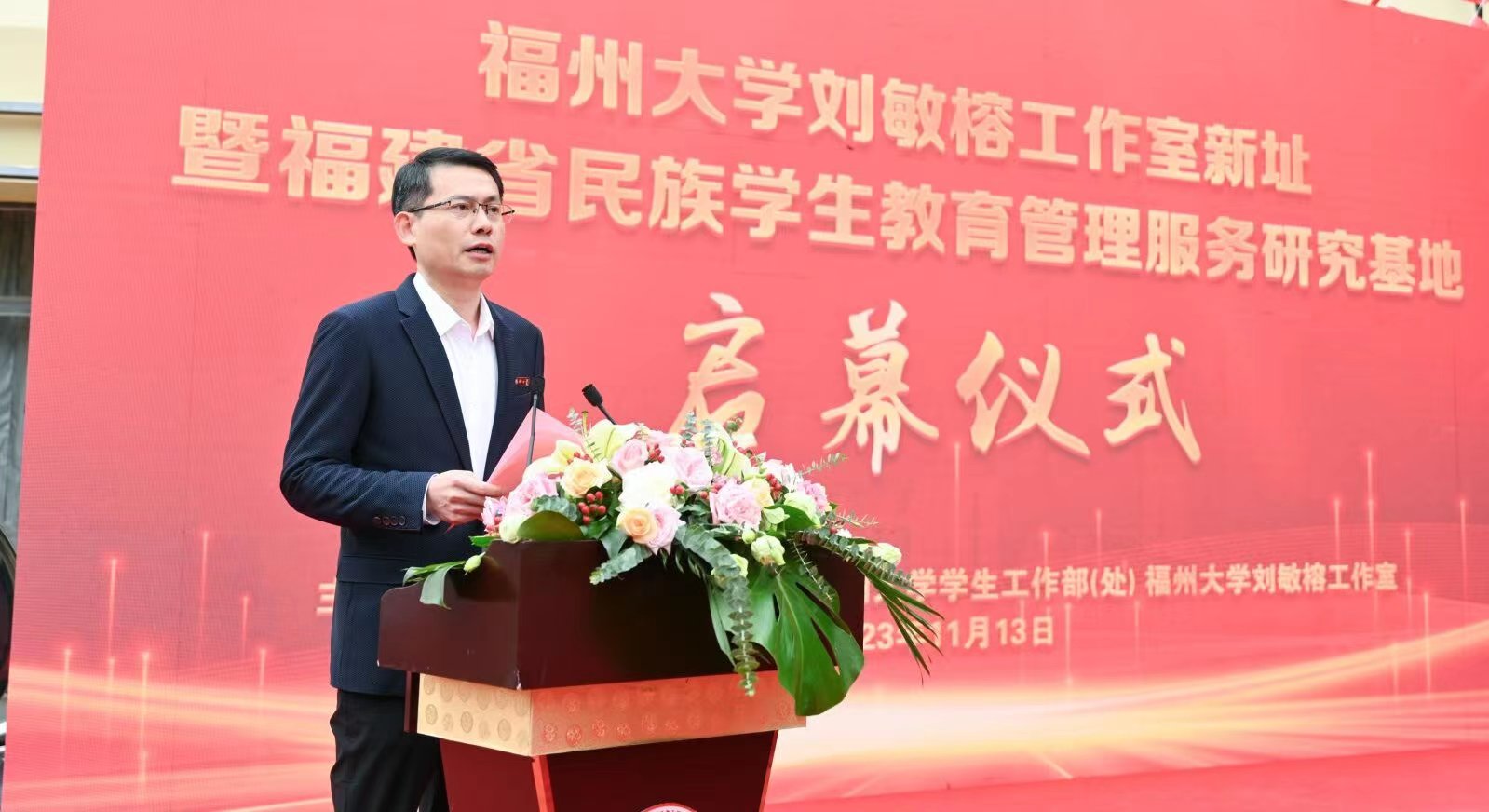 20231113民族学生管理基地揭幕图书馆.jpg 20231113民族学生管理基地揭幕图书馆.jpg
